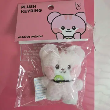 IVE minini minive 키링 이서 이랑이 공식
