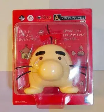 제일복권 MOTHER 2 A상 도세이상 소프트 비닐 저금통