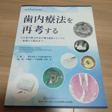 치내 요법을 재고하다