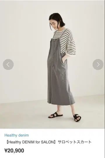 Healthy DENIM SALON 별주 살로펫 스커트