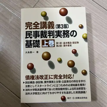 완전강의 민사재판 실무의 기초 상권