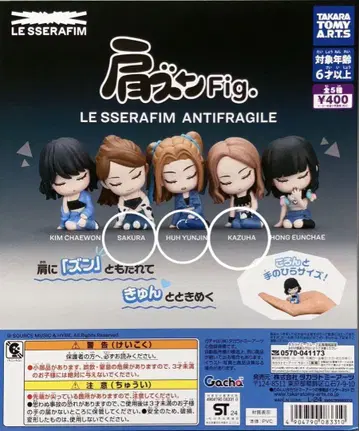 Le Sserafim 가챠 카즈하 사쿠라 윤진