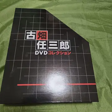후루하타 닌자부로 DVD 컬렉션