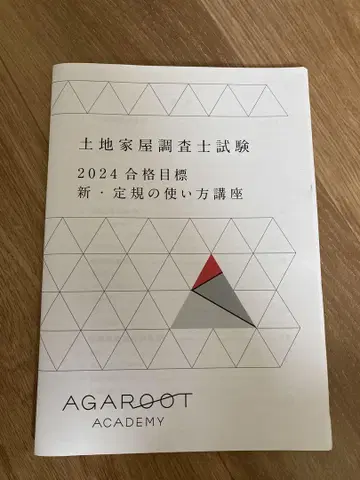 아 garoot 토지 가옥 조사사 시험 2024 신 눈금자 사용법 강좌