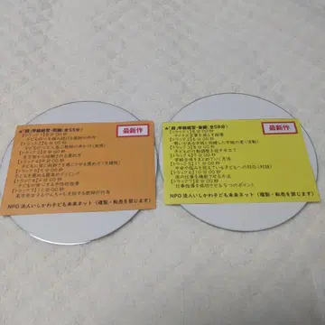 이시자카 요우 초 학급 경영 CD 2매 세트