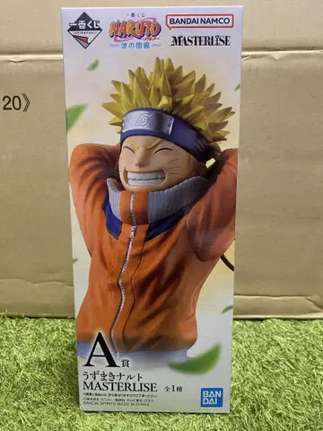 NARUTO 제일복권 MASTERLISE A상 나루토 1