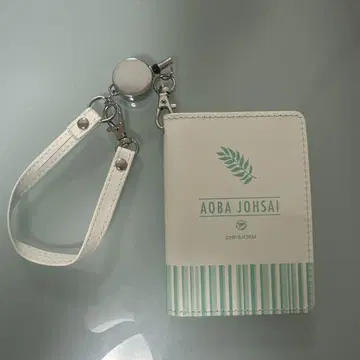 하이큐 아오바죠사이 패스 케이스 공식