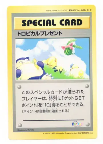 Pokemon 프로모 트로피컬 선물 엽서
