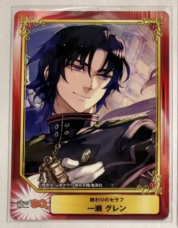 종말의 세라프 scf 카드 이치노세 구렌