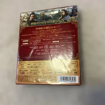 신해석 삼국지 Blu-ray&DVD 럭셔리판