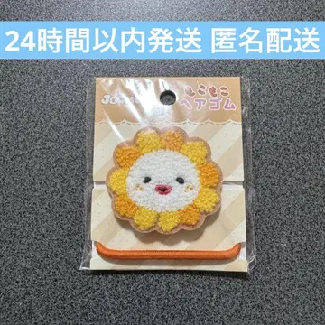 JO1 사토 케이고 JOCHUM 빌라 bira 몽글몽글 머리끈