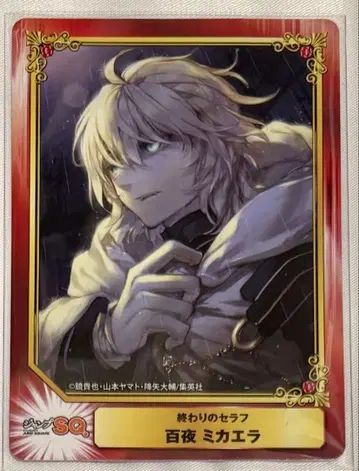 종말의 세라프 SCF 카드 햐쿠야 미카엘라