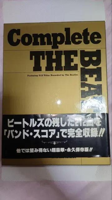 더 비틀즈 밴드 스코어