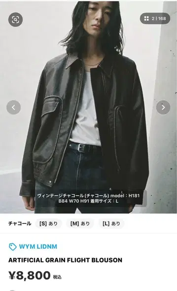 WYMLIDNM ARTIFICIAL GRAIN FLIGHT BLOUSON
