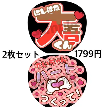 당일 발송! 나니와단시 니시하타 다이고 팬서비스 부채 2매 세트