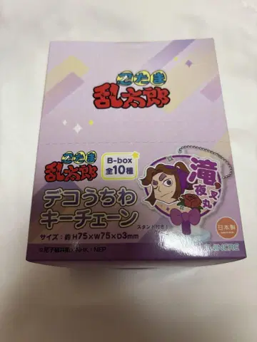 닌타마 데코 부채 키체인 B