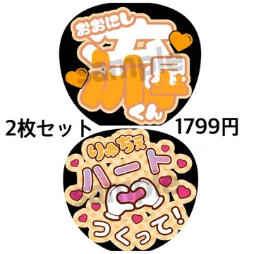 당일 발송! 나니와단시 오오니시 류세이 팬서비스 부채 2개 세트