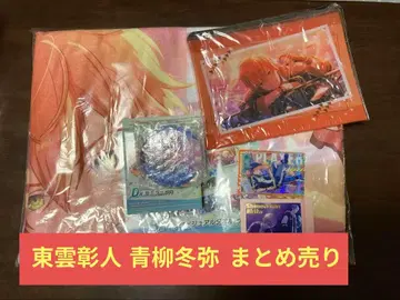 프로세카 시노노메 아키토 아오야기 토우야 묶음 판매