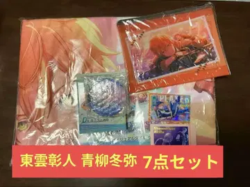 프로세카 시노노메 아키토 아오야기 토우야 묶음 판매 7세트