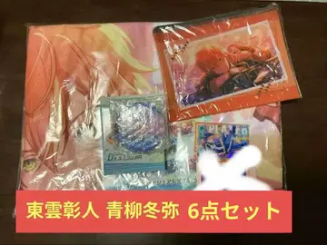 프로세카 시노노메 아키토 아오야기 토우야 묶음 판매 6세트