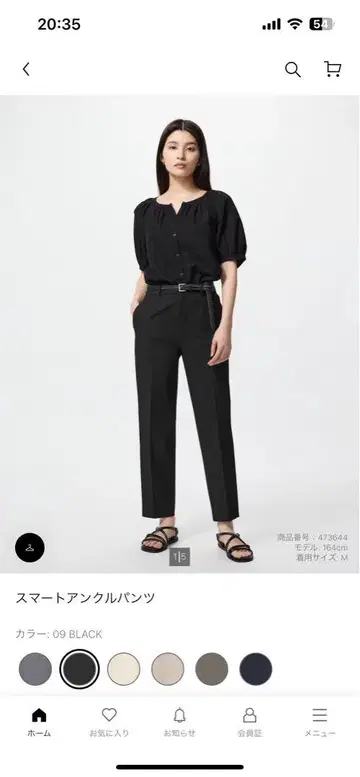스마트 앵클 팬츠 블랙, 화이트