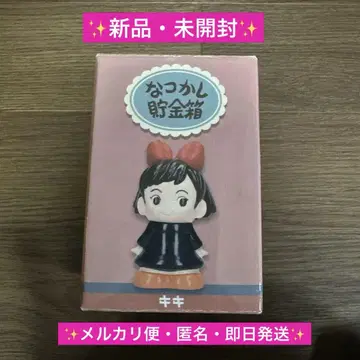 레어 미개봉 새상품 스튜디오 지브리 마녀 배달부 키키 그리운 저금통 키키