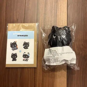 RIIZE 원빈 10cm 봉제 인형 냥삐 냥피