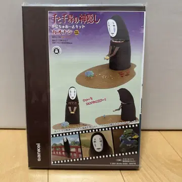 센과 치히로의 행방불명 미니츄어트 키트 [카오나시] MK07-38