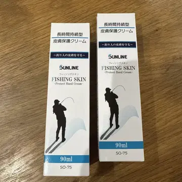 SUNLINE 피싱 스킨