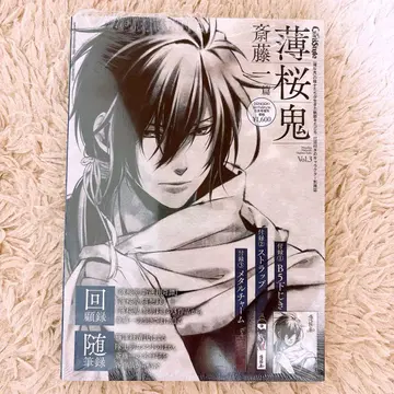 박앵귀 vol.3 사이토 하지메 편 걸스타 여아 스타일