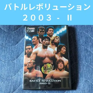 BATTLE REVOLUTION 2003-II DVD 프로레슬링 NOAH