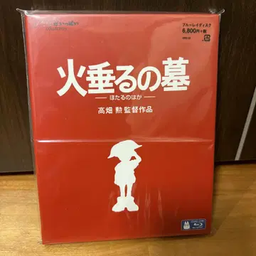 반딧불이의 묘 블루레이 다카하타 이사오