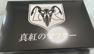 CSM 타이푼 진홍의 머플러