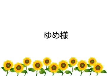 핸드메이드(유메 님)