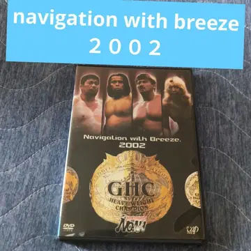 Navigation with Breeze 2002 DVD