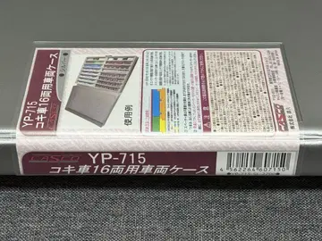 16량용 차량 케이스 4 E231 E233 E531 113 대응 캐스코