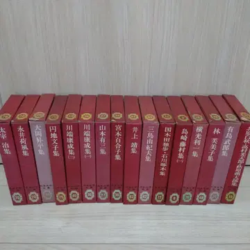 일본 문학 전집 16권 묶음 판매