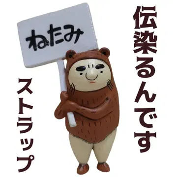 전염되는 겁니다. 수달군 스트랩