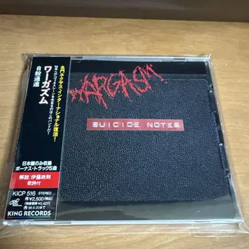 Wargasm / Suicide notes