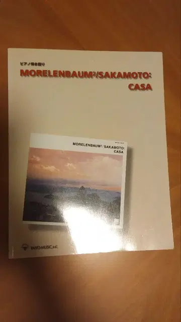 사카모토 류이치 CASA 악보 피아노 보사 노바 재즈