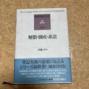해산 도산 비송