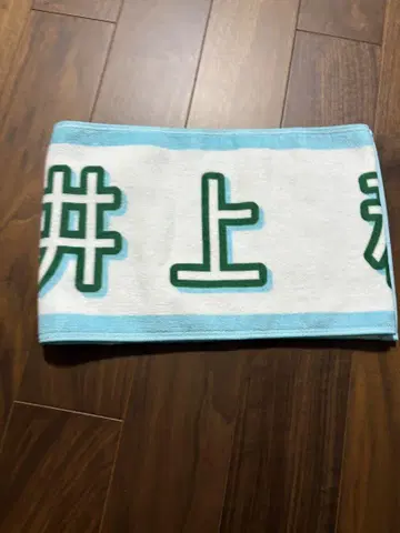 머플러 타월 이노우에 나기 2025