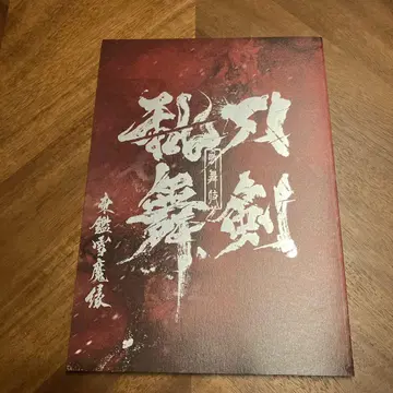 쌍검 용무 줄거리