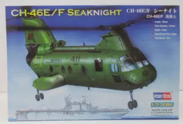 HOBBYBOSS/도유샤 1/72 CH-46E/F 씨나이트 87223