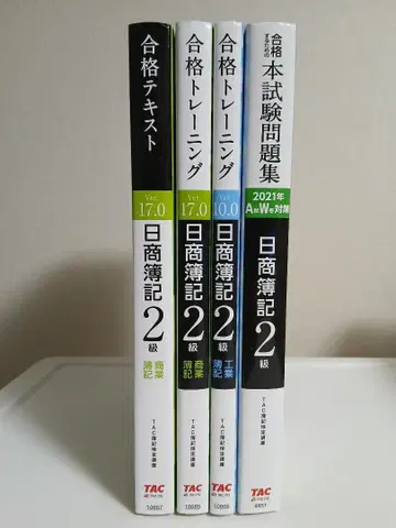 합격 텍스트 닛쇼부기 2급 상업부기 외 (4권)