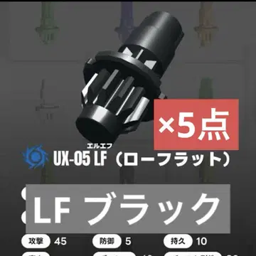 베이블레이드X LF 5 블랙 블랙 로우 플랫