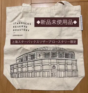 상하이 한정 STARBUCKS RESERVEROASTERY 토트백