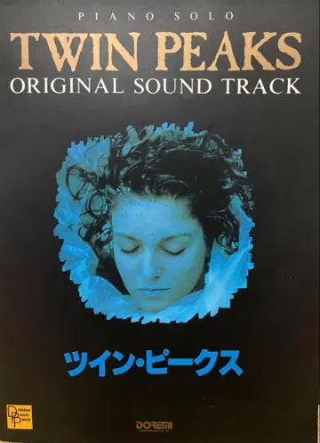 피아노 솔로 트윈 픽스 오리지널 사운드트랙