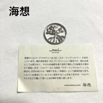해상 펜던트 탑 실버 925 맹그로브 오키나와