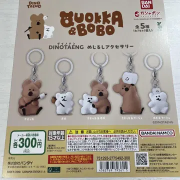 DINO TAENG QUOKKA & BOBO 키링 대지 (단품)